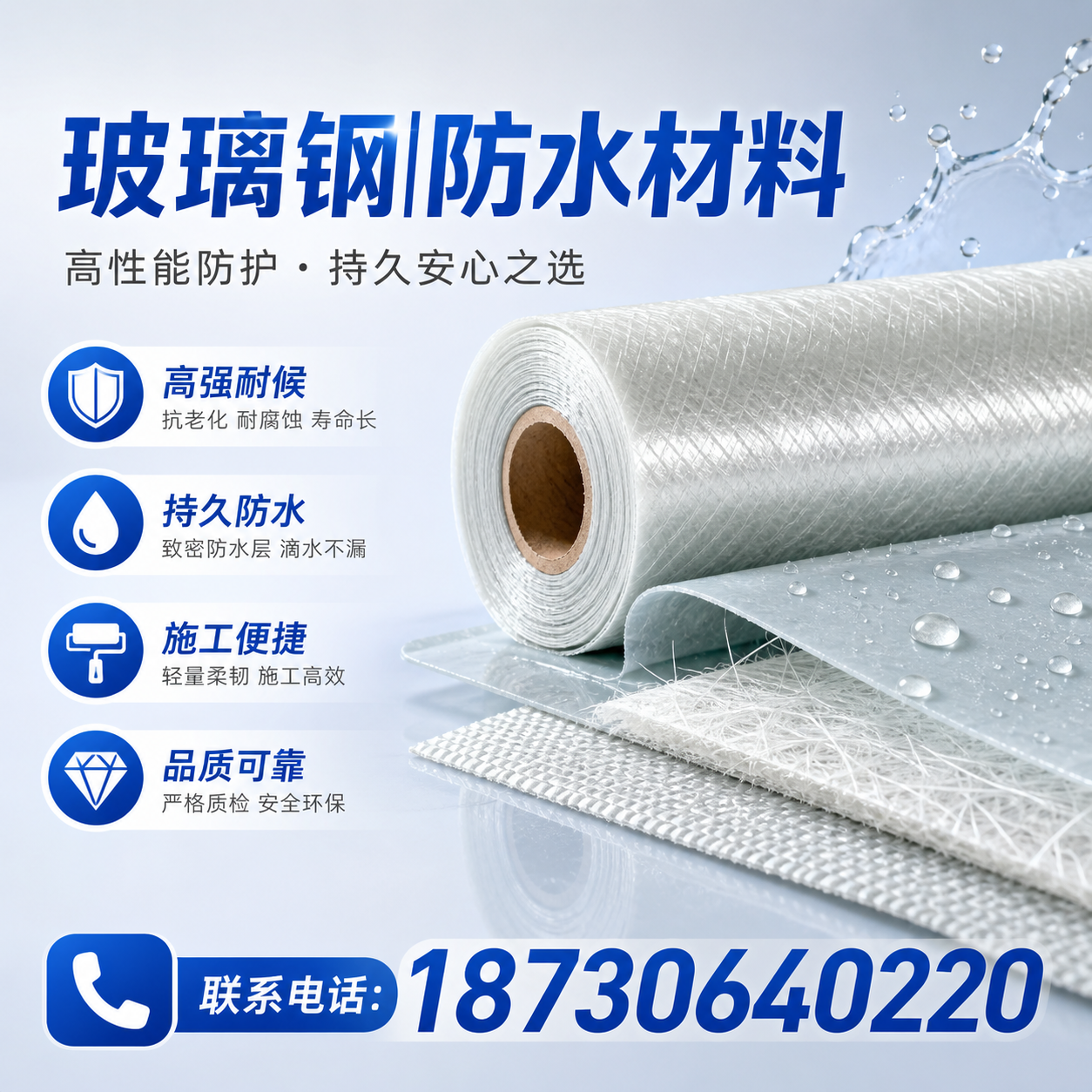 如何选择适合的玻璃钢防水材料?运城 采购指南