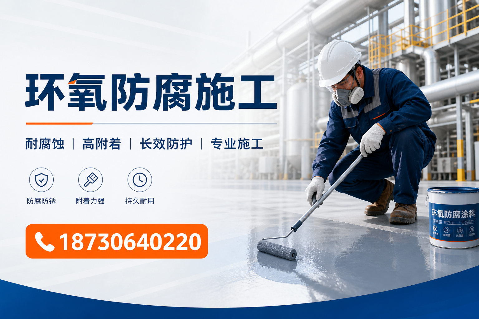 在 运城 进行环氧防腐施工的注意事项
