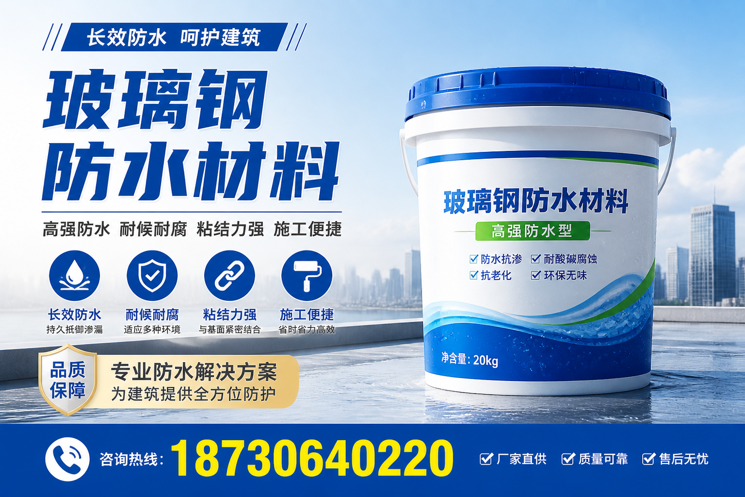 从零开始了解玻璃钢防水材料，运城 入门指南